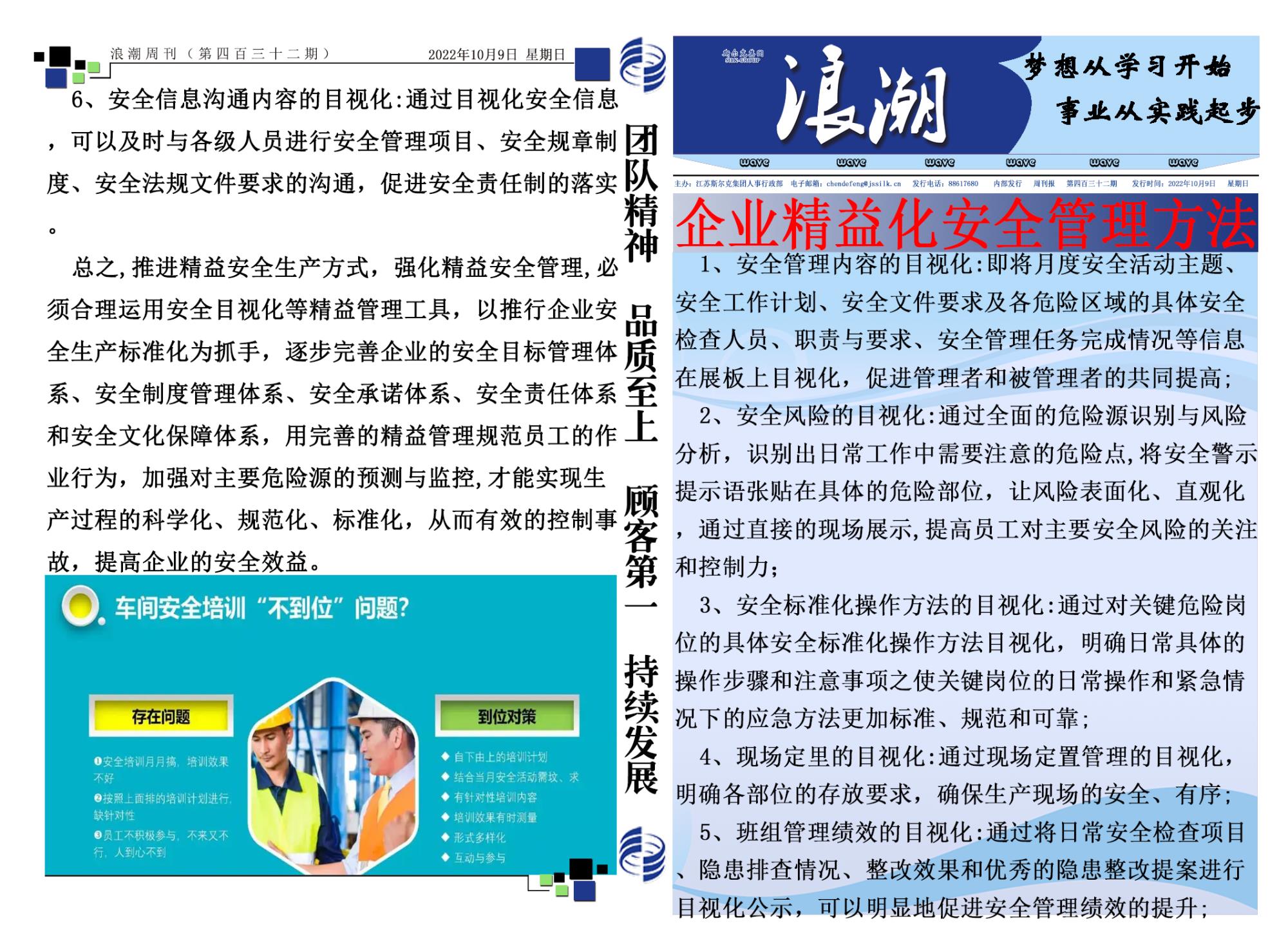 第四百三十二期浪潮周刊.jpg