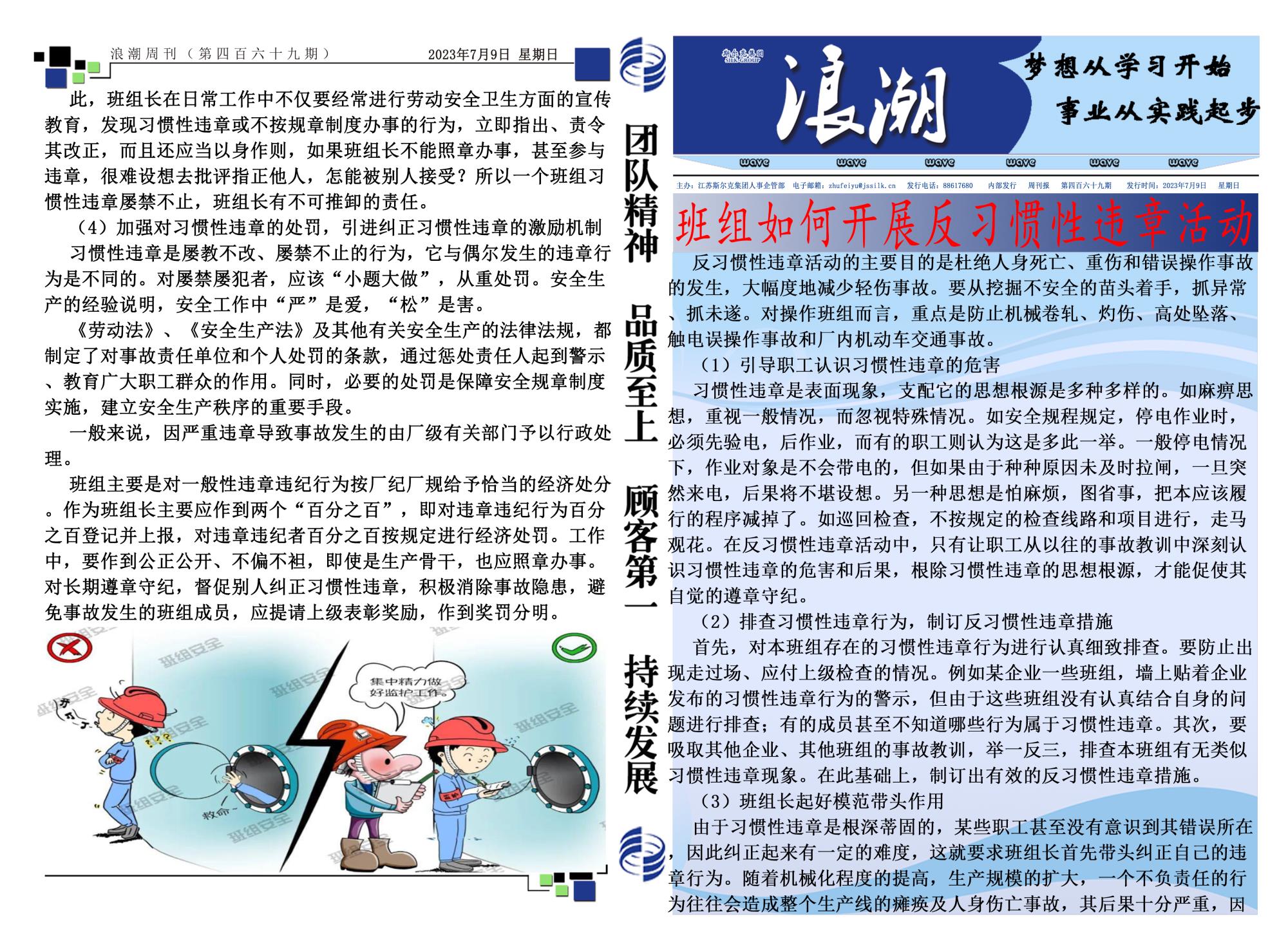 第四百六十九期浪潮周刊.jpg